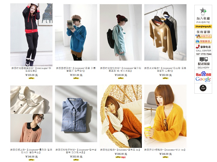 T-shirt, jeans, jacket, women, girl, coats...  Made in Korea